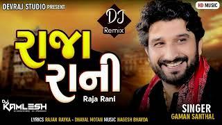 DJ Remix - Raja Rani | 2023 New Gujarati Song - Gaman Santhal | Devraj Studio | GoBindas Gujarati