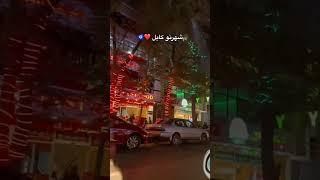 New city of Kabul at night. #shorts #travel #afghanistan #kabul #2023 #youtub #afghan #walking