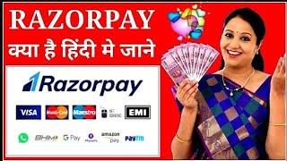 What is razorpay in hindi | razorpay youtube| razorpay zapier | razorpay bank list | razorpay retail