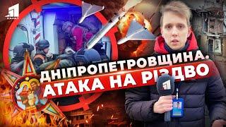 Ракетний удар у Святвечір і масована атака на Різдво. Як Дніпропетровщина тримає ворожі удари?