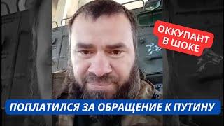 "За обращение к Путину меня посылают в мясной штурм! Вот так повоевал" Печальная судьба россиянина