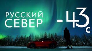 АРХАНГЕЛЬСКАЯ ОБЛАСТЬ: сияние и олени, пещеры и зодчество.