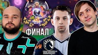 НС смотрит ФИНАЛ PARIVISION vs Team Liquid | ESL One Bangkok 2024