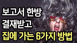 [플랜업TV/2분HRD] 보고서 작성법, 잘 쓰는법, 보고서 쓰는법