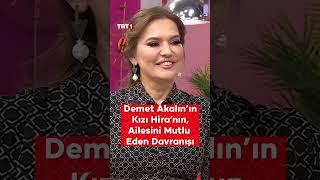 Demet Akalın'ın Kızı Hira'nın, Ailesini Mutlu Eden Davranışı #Alişan #DemetAkalın #TRT1 #Shorts