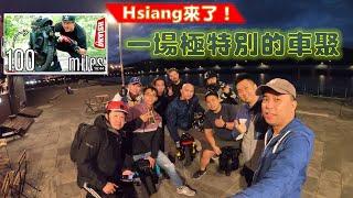 一場極特別的獨輪車聚活動，EUC YouTuber Hsiang返台車聚！