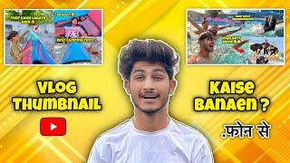 Vlog Thumbnail Kaise Banaye | Thumbnail Kaise Banaen | How To Make Vlog Thumbnail | Vlog Thumbnail