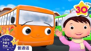 十輛小巴士 - 10 Little Buses | Little Baby Bum Mandarin | 合輯 | 連續播放 | 兒歌 | 童謠 | 小寶貝布姆