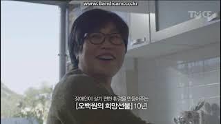 삼성화재 차태현 2만RC의봄 - 배우 정현석