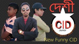 দেশী CID   Full Fanny CID BanglaFAMILY DRAMA।।Fanny Cid in 2021. Deshi cid.