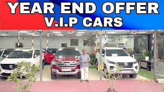 V I P Cars Year End Offer Sale Biggest Discount / Second Hand Cars