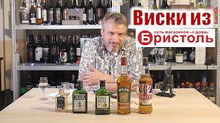 Обзор виски: Harats, Bell’s original, Fox&Dogs, Nucky Thompson, William Lawson.