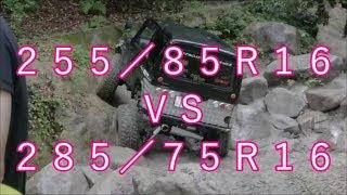 【ジムニー】２８５／７５Ｒ１６ＶＳ２５５／８５Ｒ１６