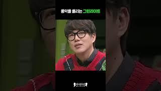 풍악을 울리는 그린라이트