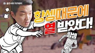 항셍 매매하다 열받았다.. 그래도 침착하게 매매 할 수 있는 이유!!