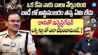 IPS Saidulu Adavath Exclusive Interview | Crime Diaries With Muralidhar | iDream Andhra