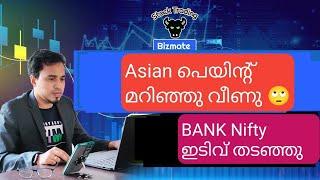 Post Market News | Stock Market News Malayalam | Stock Market Kerala