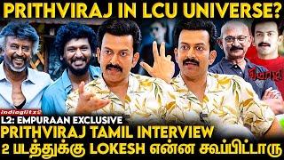 ஏன் இன்னும் அவரை தமிழ் சினிமா கொண்டாடல  Prithviraj L2: Empuraan Interview | Mohanlal, LCU, Rajini