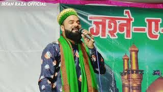 Naat Shareef By:- Shakeel sultan puri | 2022 mangrol | #naat #newnaat