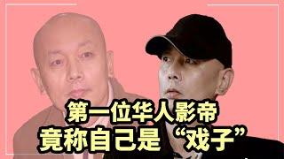 因“葛优躺”爆红的葛大爷，从养猪到戛纳电影节，他浑身都是戏