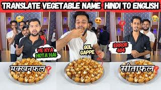 Funny Guess The English Name Of Vegetables & Eat Pani Puri ( Gol Gappa)  | Sahil Khan & Team |