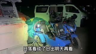 为了省100元住宿费用，在萨普湖畔扎营，半夜遇见熊出没