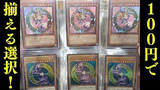 遊戯王ファイリング100円均一DAISOダイソーで揃えることのできる究極の選択！９ポケットファイルバインダーにトップローダー入りカードを入れて収納する方法！