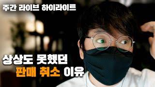 주간라이브) 수입사 관계자썰 총판이  XXX인 이유? 얼마를 벌었다고?