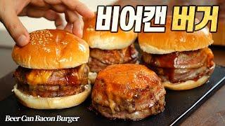 비어캔 베이컨 버거 : 무려 1200만 조회수가 증명하는 전설의 바베큐 버거 (Beer Can Bacon Burger by BBQ Pit Boys)