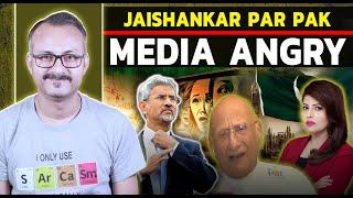 S Jaishankar par Paki Media Buri Tarah Bhadka I एस जयशंकर पर पाक मीडिया बुरी तरह भड़का