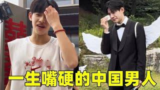 这些男人说结婚的时候肯定不哭，结果啪啪打脸，男人的嘴真硬#生活vlog#搞笑视频#亲子互动【赵鹏皓和姐姐】