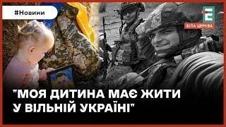 Історія захисника, який поліг у битві за Бахмут