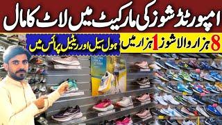 Imported shoes in Pakistan | Branded Shoes in Quetta | Cheap price Lot shoes Market ​⁠| Adidas Shoes