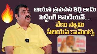 Astrologer Venu Swamy Serious Comments | Venu Swamy | Mana Stars Plus