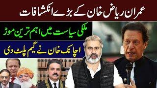 Imran Riaz Khan Big Revelations: Khan's Big Win || IRK Latest Updates