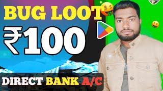 (₹100 Earning ) New Earning App Today // New Loot Offer Today NEW EARNING APP UpiEarning