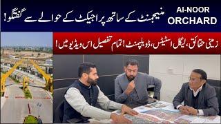 Al-Noor Orchard | Imporatant Discussion With Managment  | Best of Lahore West | Complete Deatail