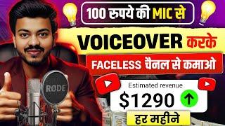 Record Professional VOICEOVER For YouTube Videos in Mobile | Faceless Channel - Full Guide