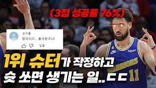 와...  한 명이 이렇게 중요하구나..   | 골든스테이트 워리어스 vs 휴스턴 로케츠 | GOS vs HOU, 클레이탐슨, 스테픈커리, 3점, 농구경기, 골스