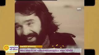 Vintage αποκριές μέσα από το πλούσιο αρχείο της ΕΡΤ | 22/2/2023 | ΕΡΤ