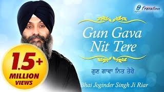 Gun Gava Nit Tere - Bhai Joginder Singh Riar Waheguru Simran | Shabad Gurbani Shabad Kirtan Live