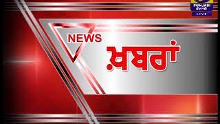 #DD PUNJABI NEWS | #LATEST NEWS | #JALANDHAR | #AT 1300PM | #DATED 15-09-2020