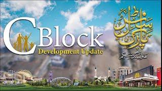 Central Park Housing Scheme Lahore C Block Latest Update 2024 | Drone View 2024