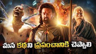 5 Reasons Why “ Kalki  2898 AD “ is a Must Watch | Prabhas, Amitabh, Deepika | Nag Ashwin | Thyview