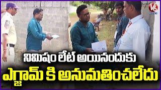 Officials Did Not Allow Group 3 Candidate To Enter Exam Hall As He Was Late By 1 minute | V6 News