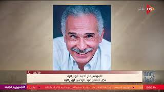 كلمة أخيرة - نجل الفنان عبدالرحمن أبو زهرة ييكشف تفاصيل مكالمة الرئيس السيسي لوالده.. ماذا قال له؟