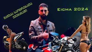 Eicma 2024 /ეს რა ნახა მამუკას თვალებმა/ #Part 1