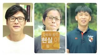 한국장애인고용공단 홍보영상