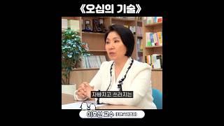 쓰러져가는 인생에서 이걸 붙들어야 살아요 (이호선 교수)