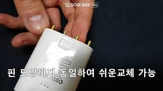 Review OSRAM LEDVANCE LED Light 오스람 레드밴스 LED 램프 리뷰